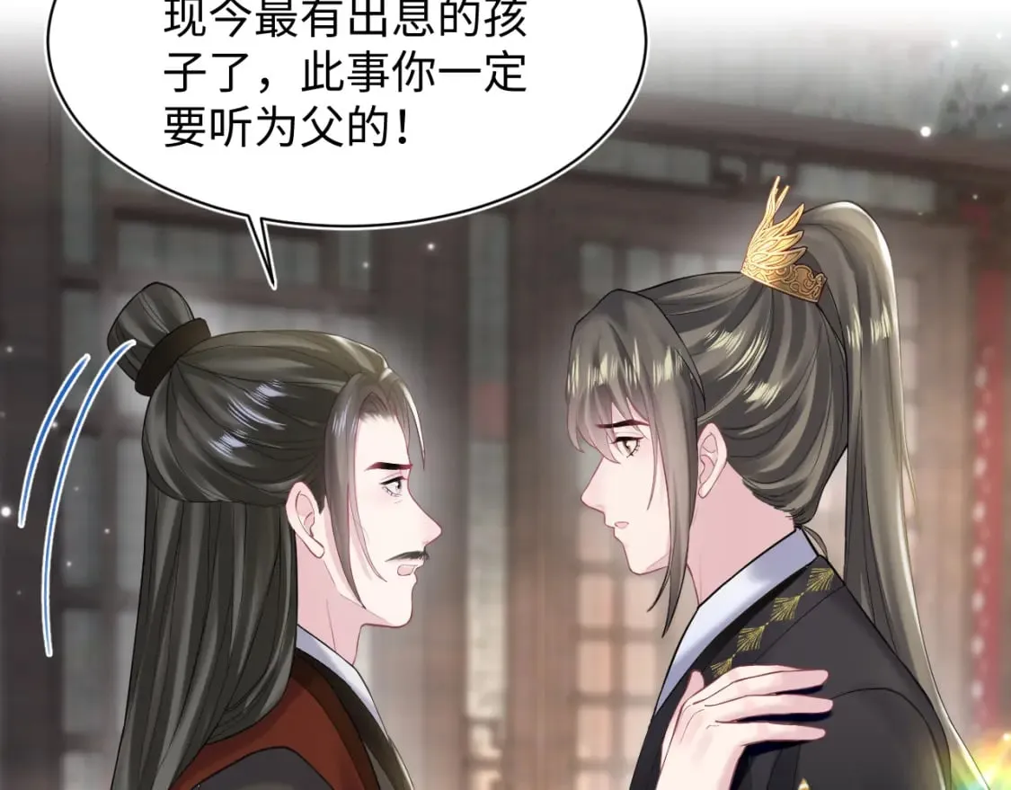 第189话 阳阳仙后？ 第45页
