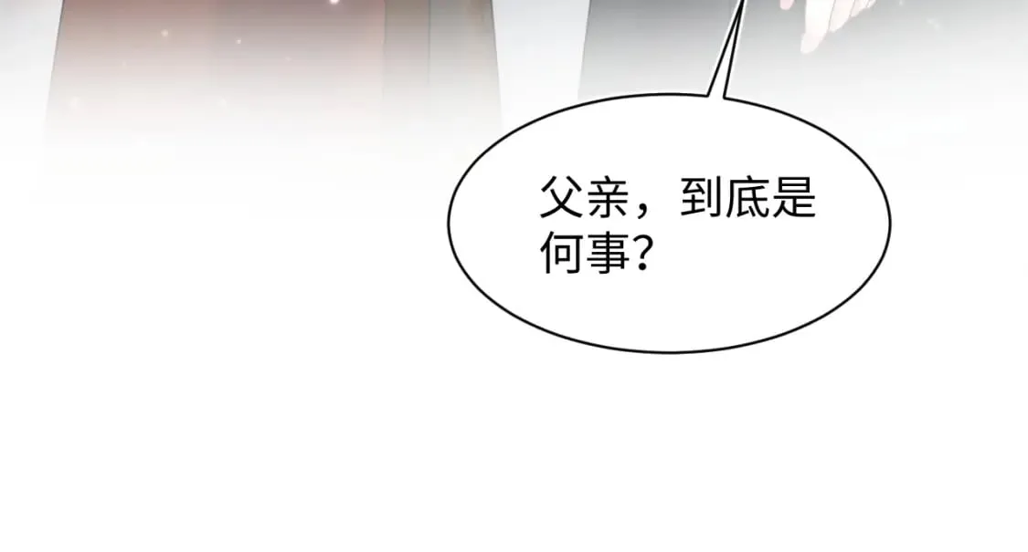 第189话 阳阳仙后？ 第47页
