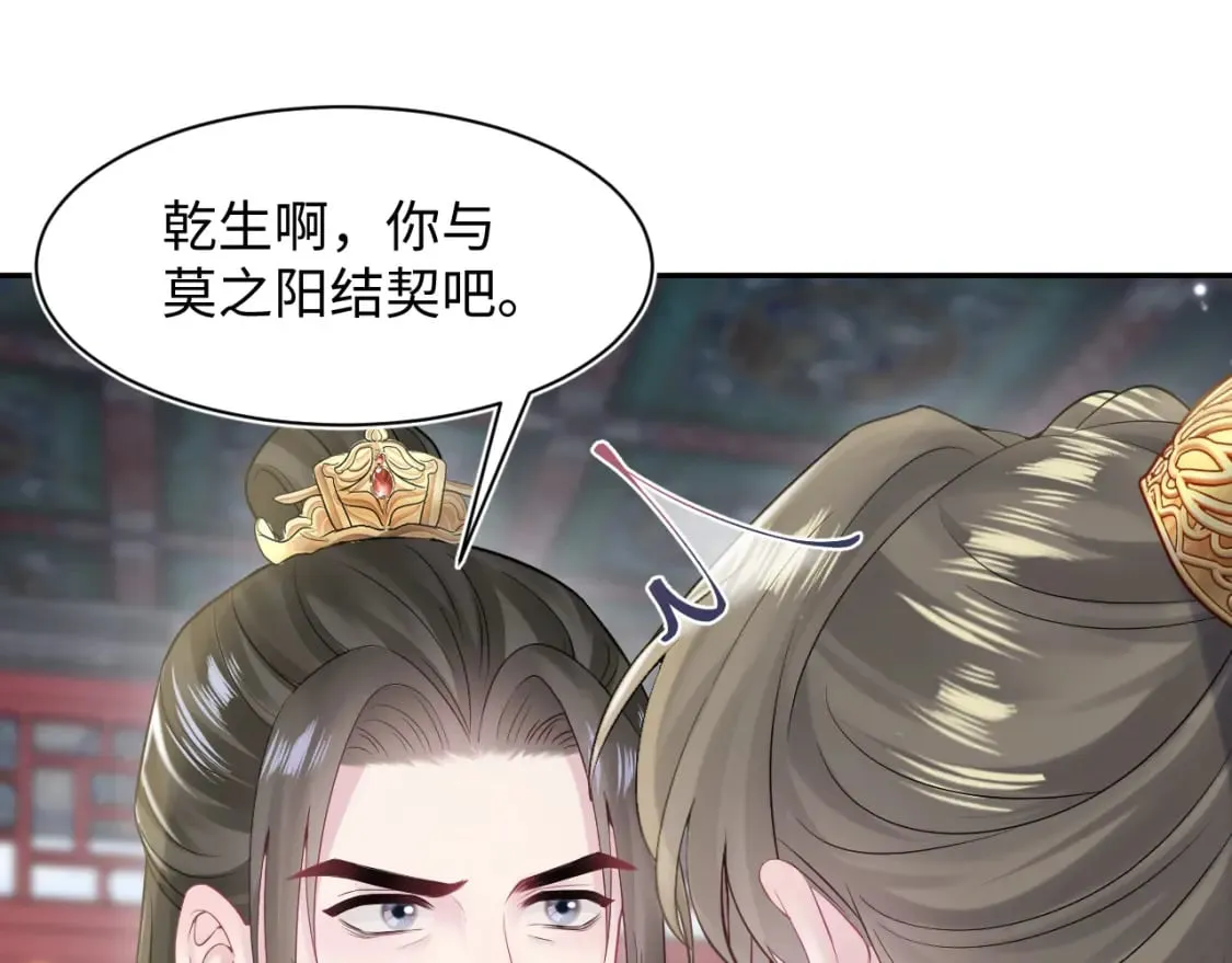 第189话 阳阳仙后？ 第48页