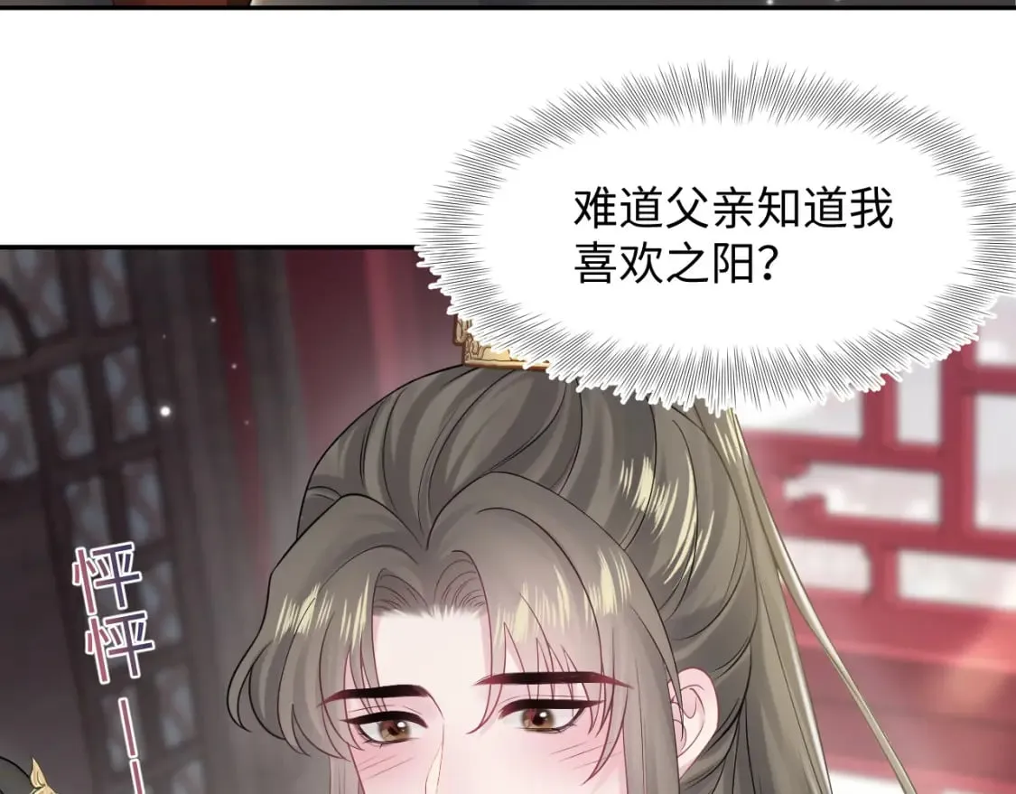 第189话 阳阳仙后？ 第50页