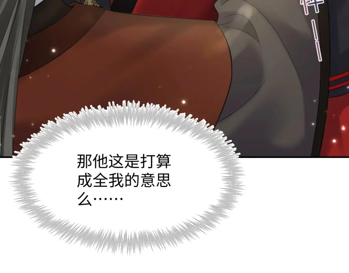 第189话 阳阳仙后？ 第52页