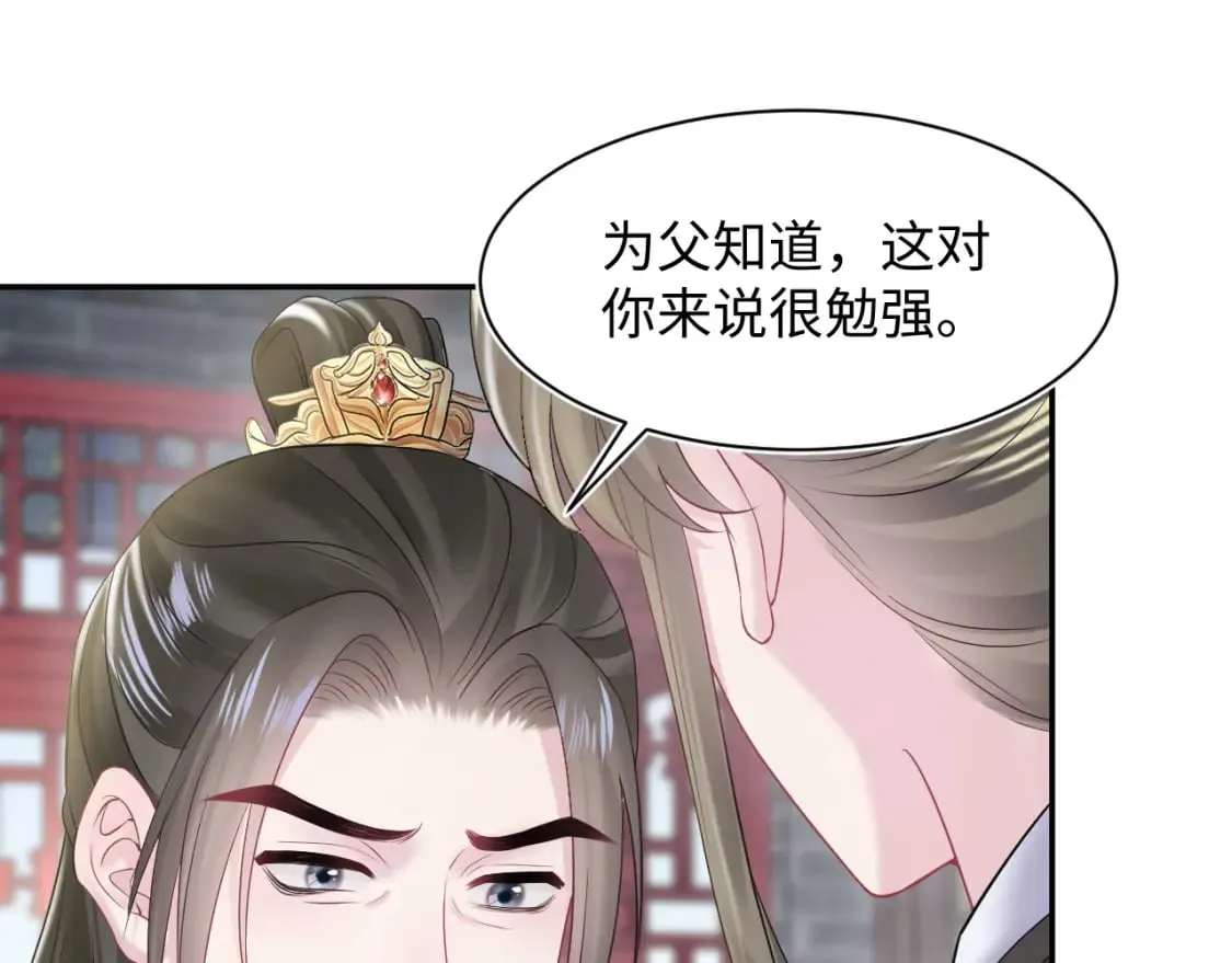 第189话 阳阳仙后？ 第53页