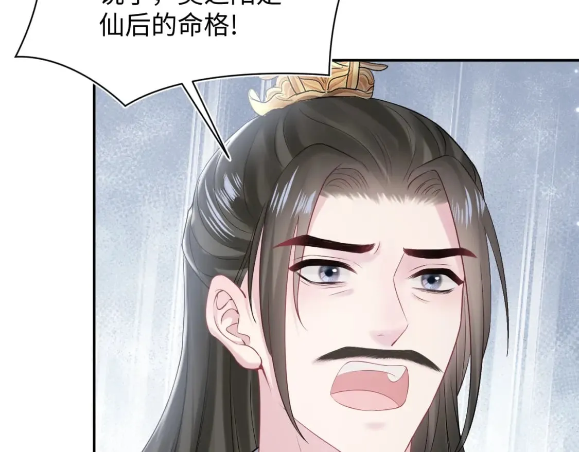 第189话 阳阳仙后？ 第55页