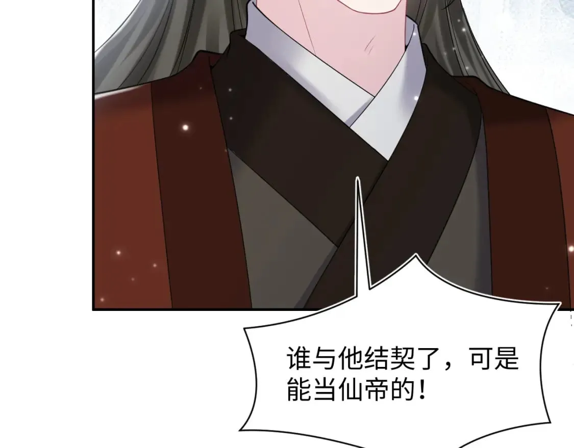 第189话 阳阳仙后？ 第56页