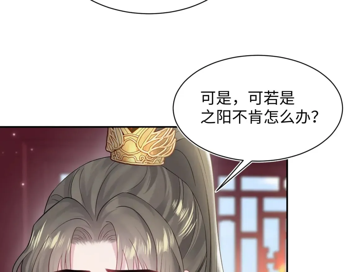 第189话 阳阳仙后？ 第59页