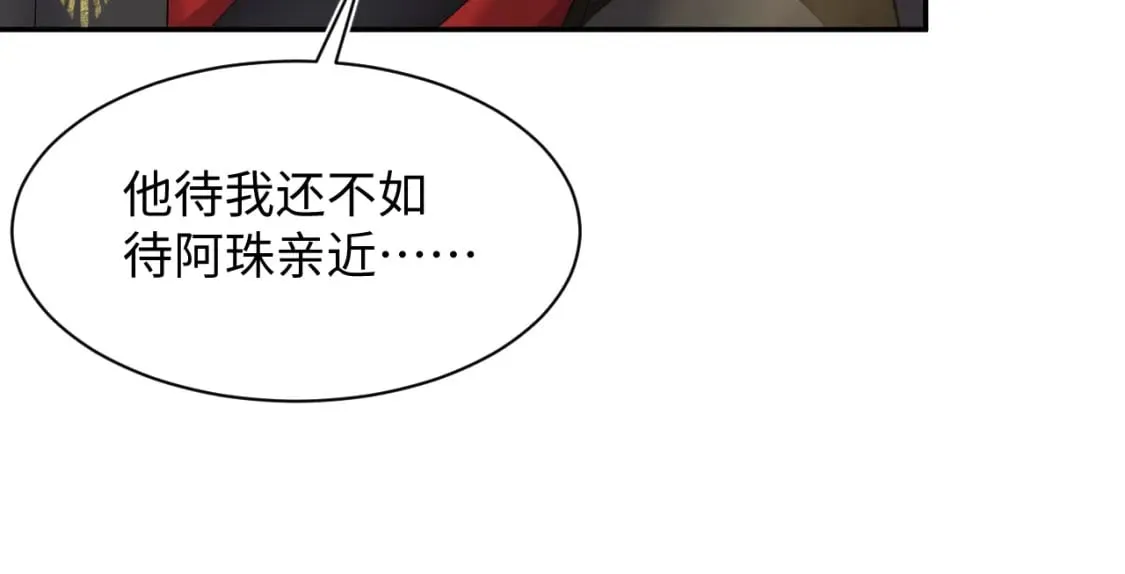 第189话 阳阳仙后？ 第61页