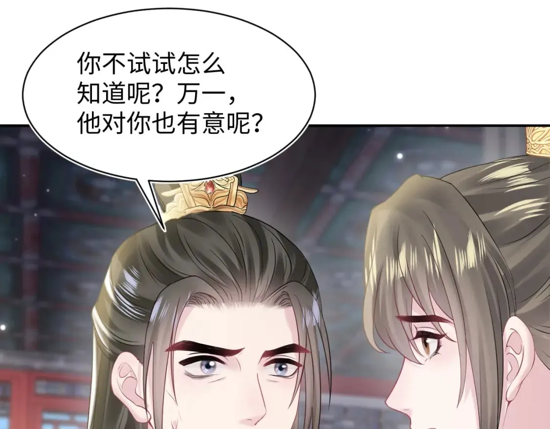第189话 阳阳仙后？ 第62页
