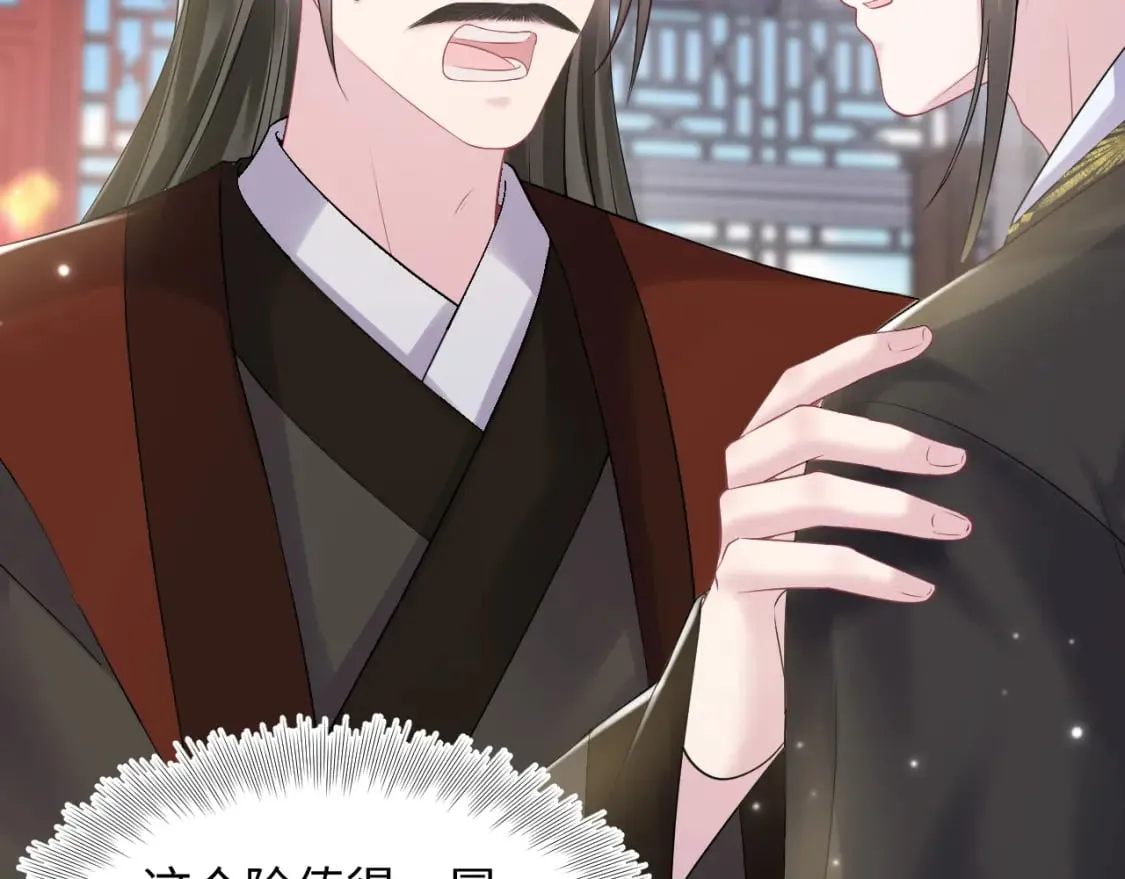 第189话 阳阳仙后？ 第63页