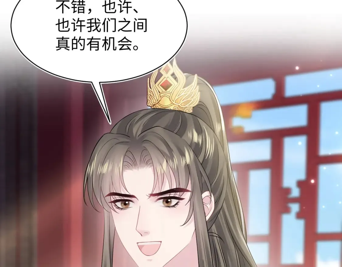 第189话 阳阳仙后？ 第65页