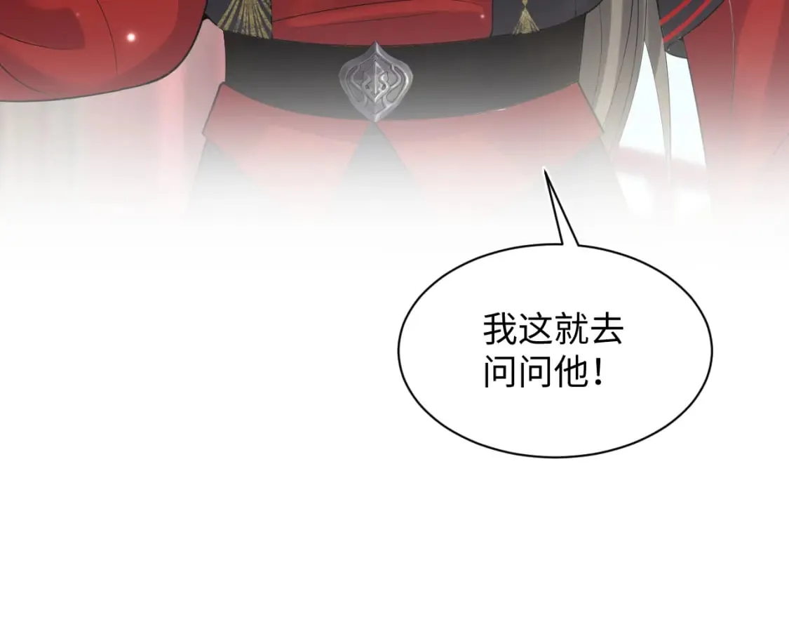 第189话 阳阳仙后？ 第67页