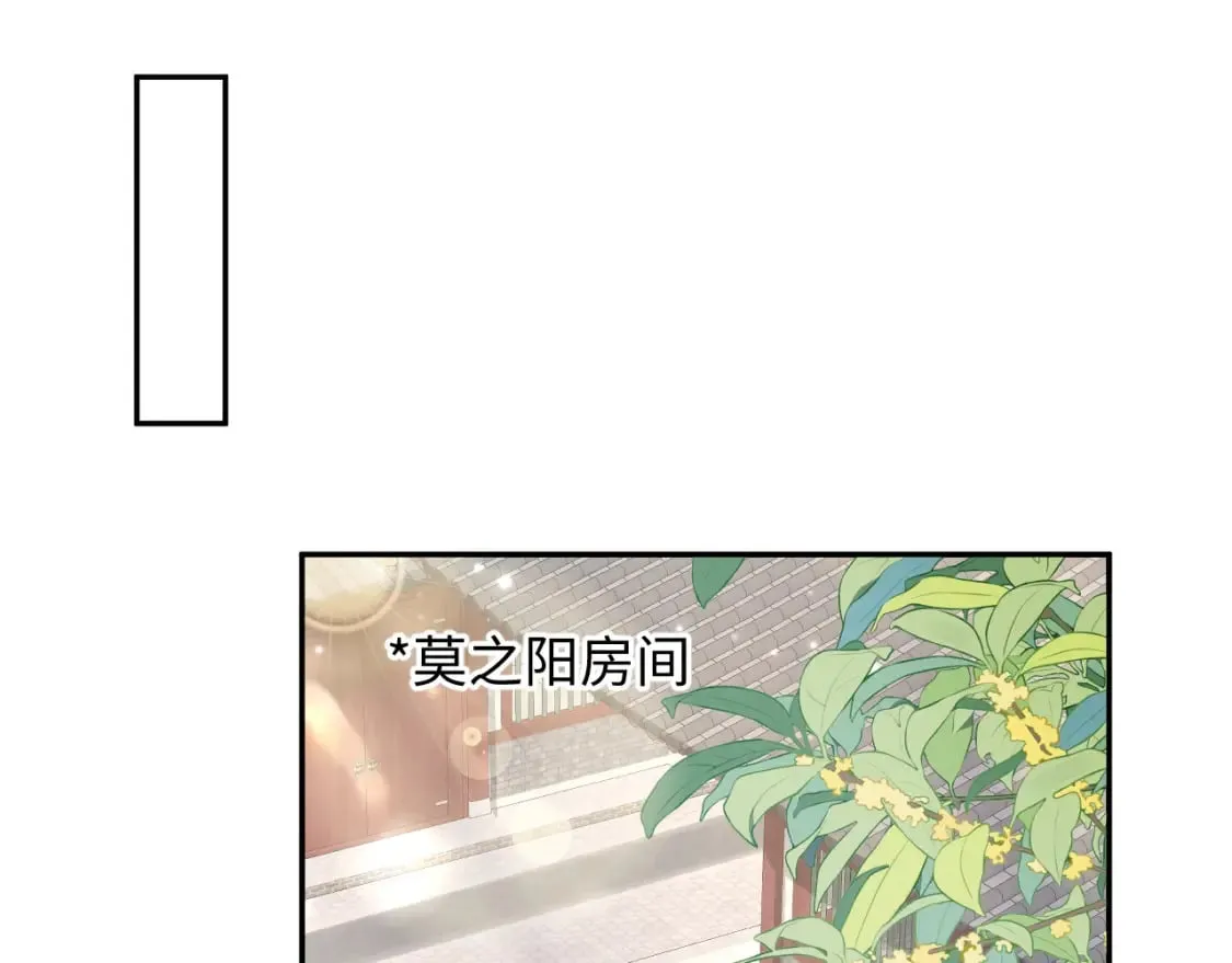 第189话 阳阳仙后？ 第68页