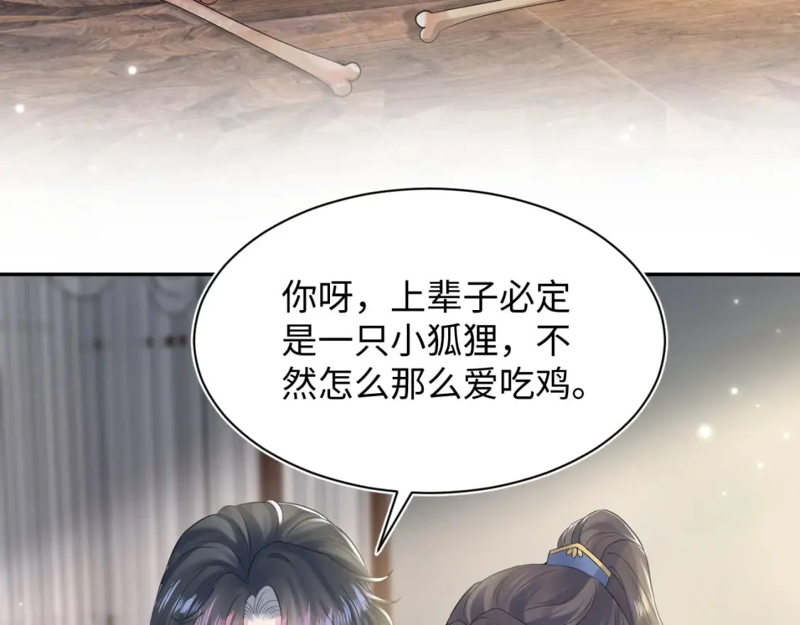 第189话 阳阳仙后？ 第72页