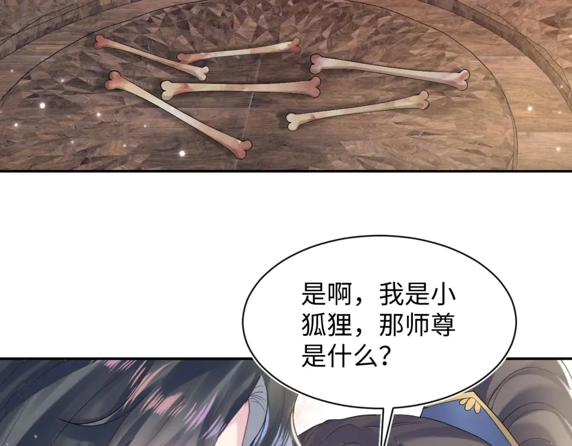 第189话 阳阳仙后？ 第74页
