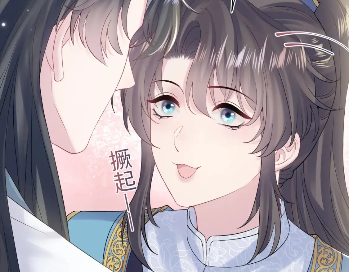 第189话 阳阳仙后？ 第75页