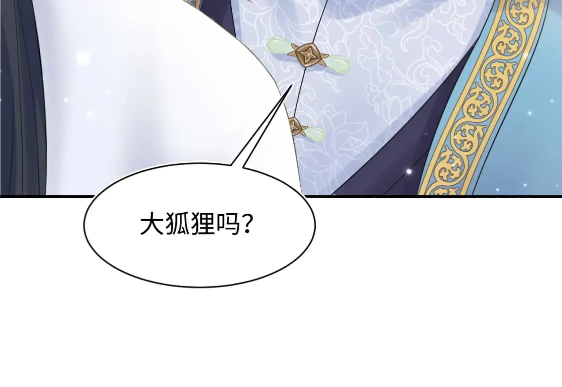 第189话 阳阳仙后？ 第76页