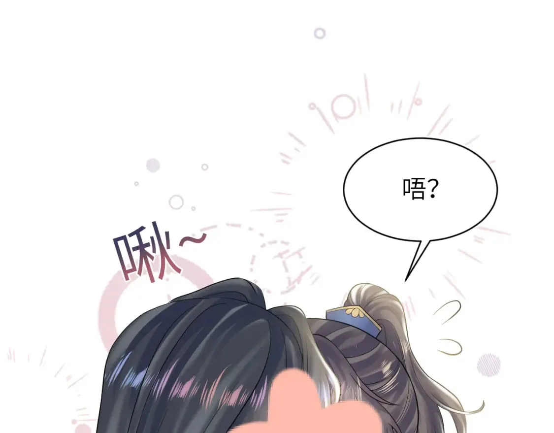 第189话 阳阳仙后？ 第77页