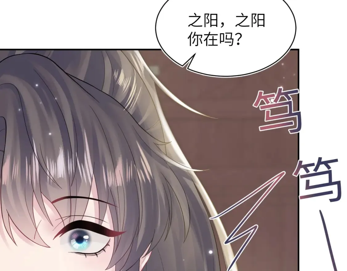 第189话 阳阳仙后？ 第81页