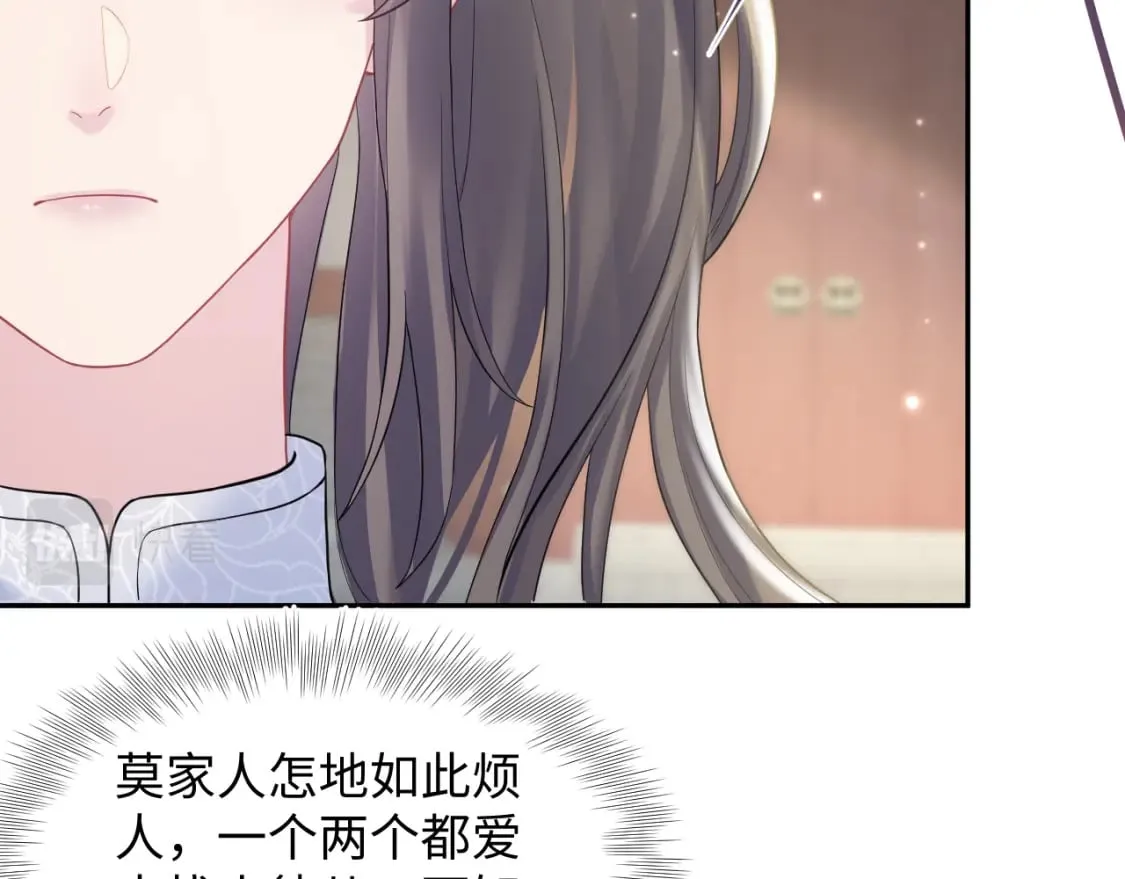 第189话 阳阳仙后？ 第82页
