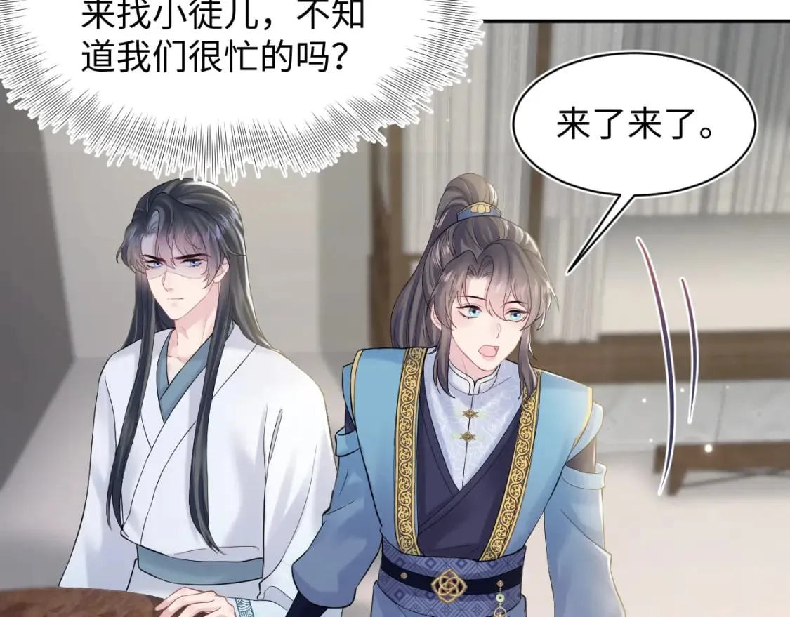 第189话 阳阳仙后？ 第83页