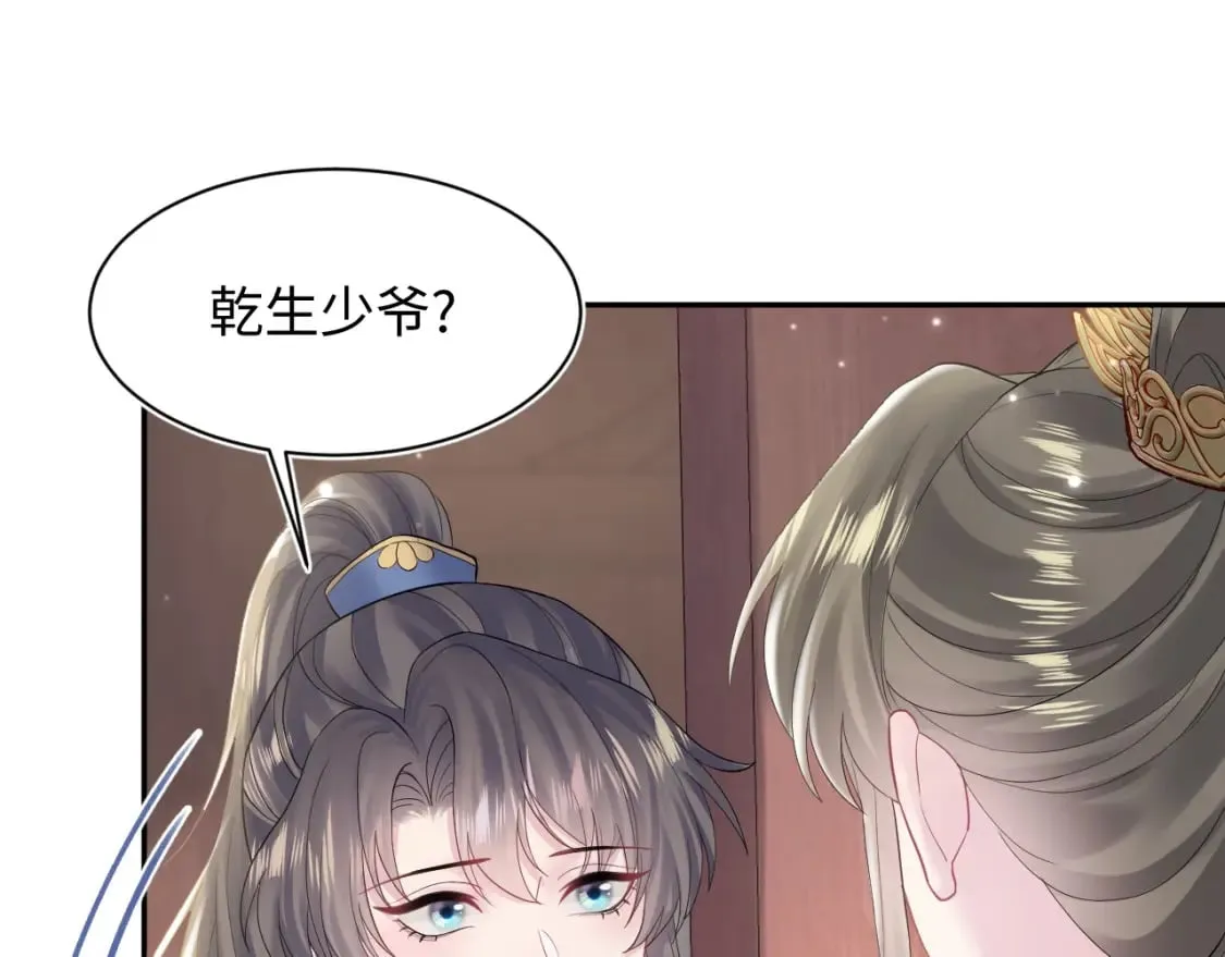 第189话 阳阳仙后？ 第85页