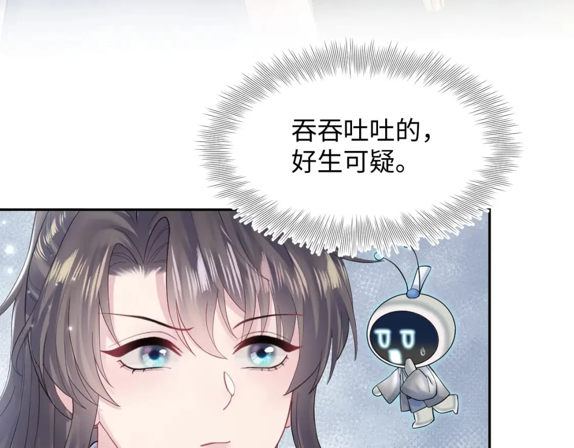 第189话 阳阳仙后？ 第90页