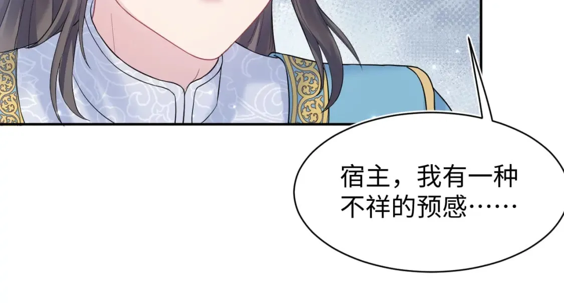 第189话 阳阳仙后？ 第91页