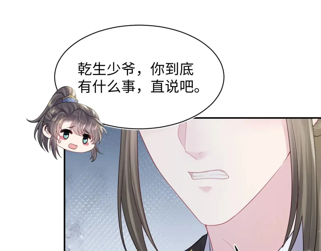 第189话 阳阳仙后？ 第92页