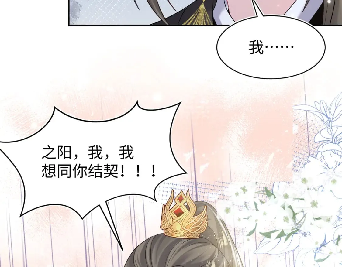 第189话 阳阳仙后？ 第93页