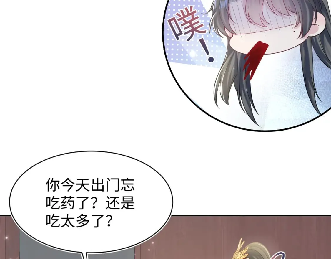 第189话 阳阳仙后？ 第97页