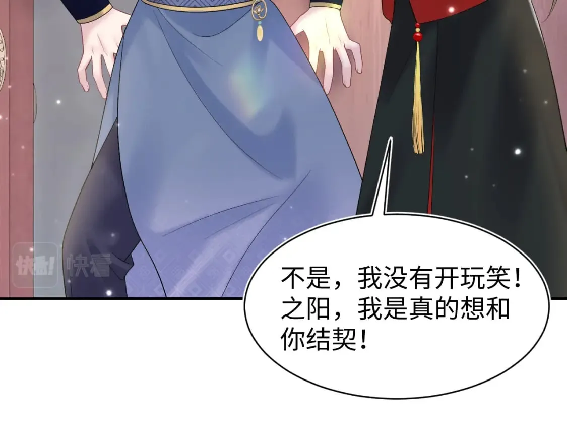 第189话 阳阳仙后？ 第99页