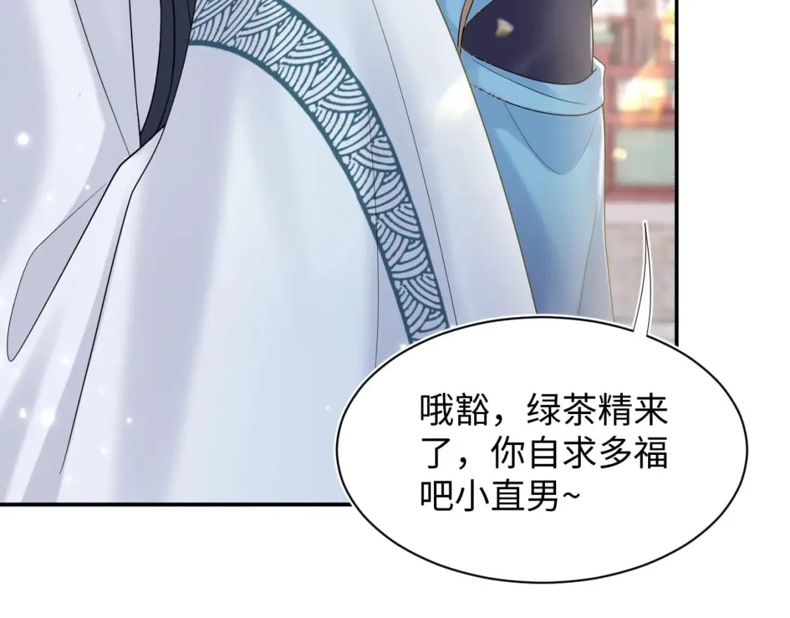 第189话 阳阳仙后？ 第102页
