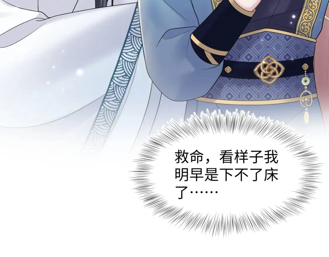 第189话 阳阳仙后？ 第105页