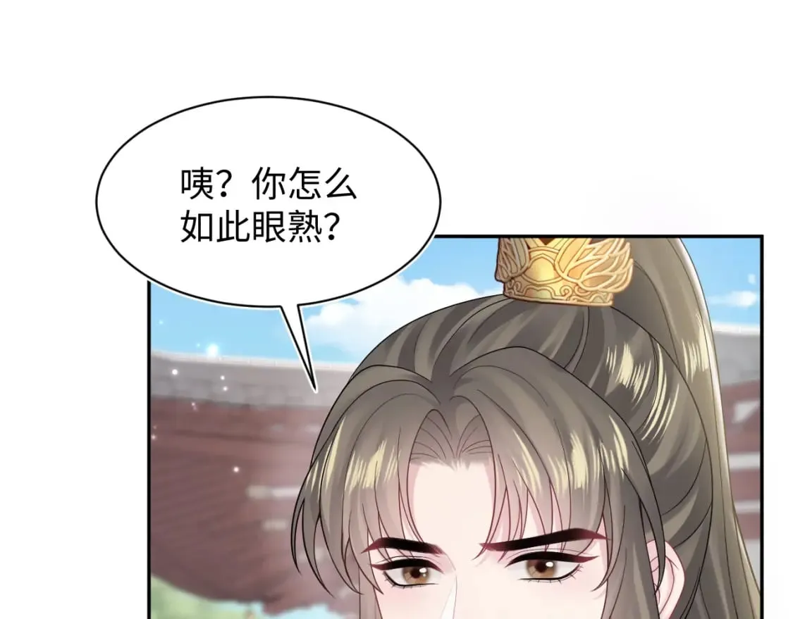 第189话 阳阳仙后？ 第107页
