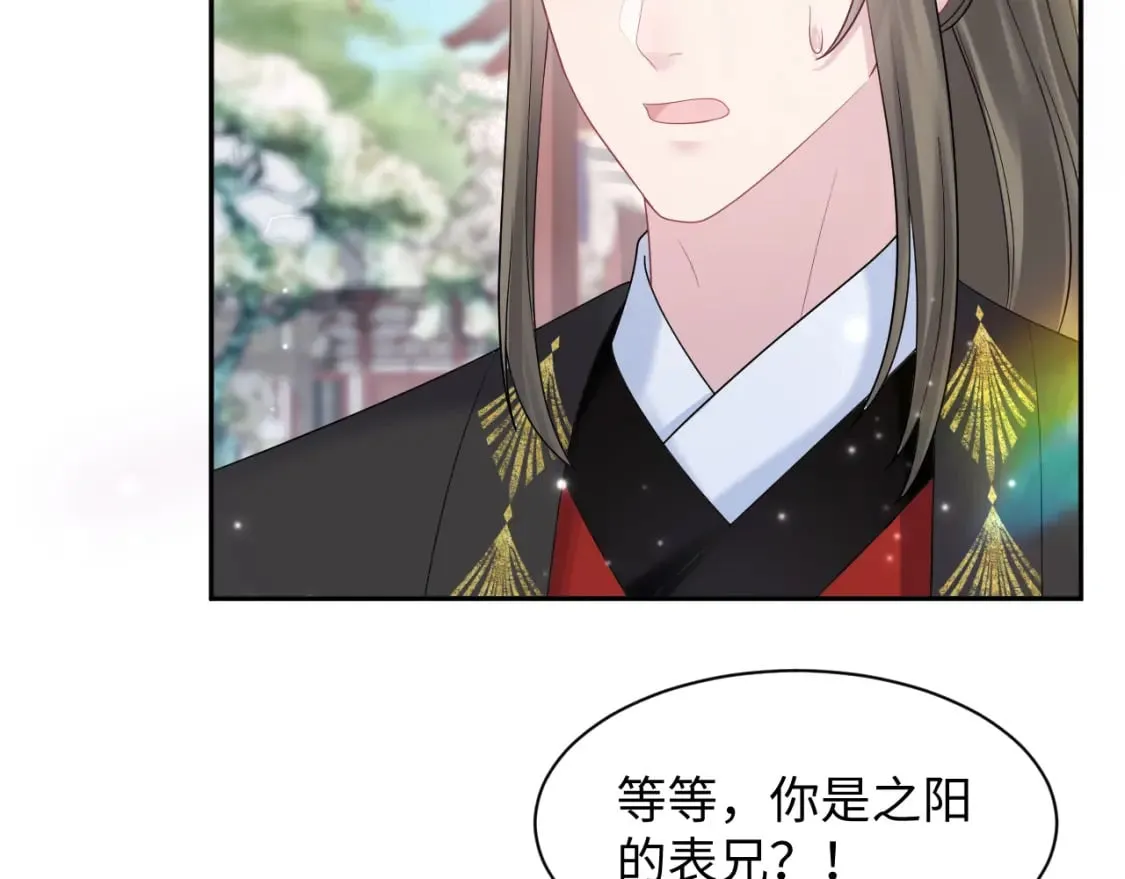 第189话 阳阳仙后？ 第108页