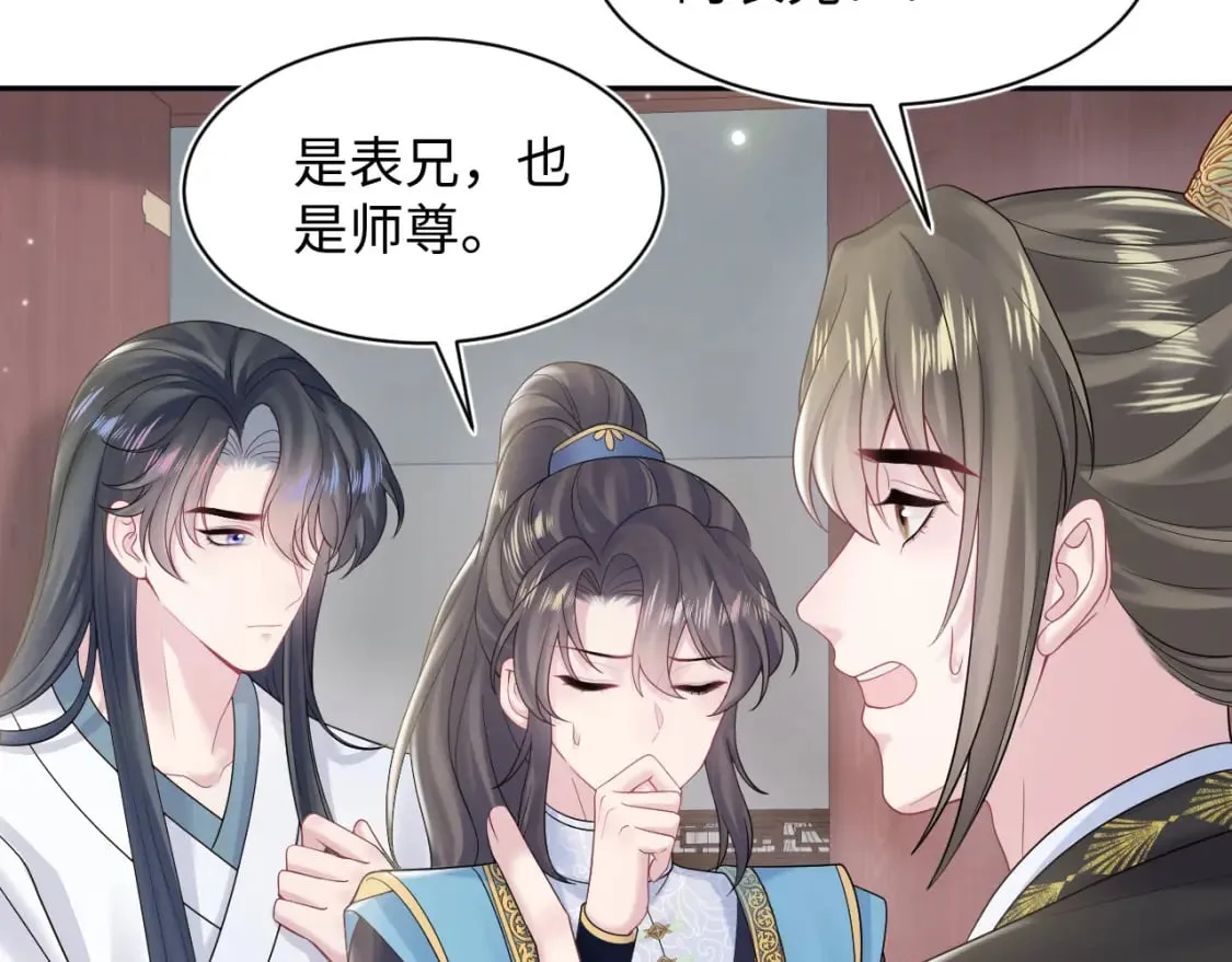 第189话 阳阳仙后？ 第109页