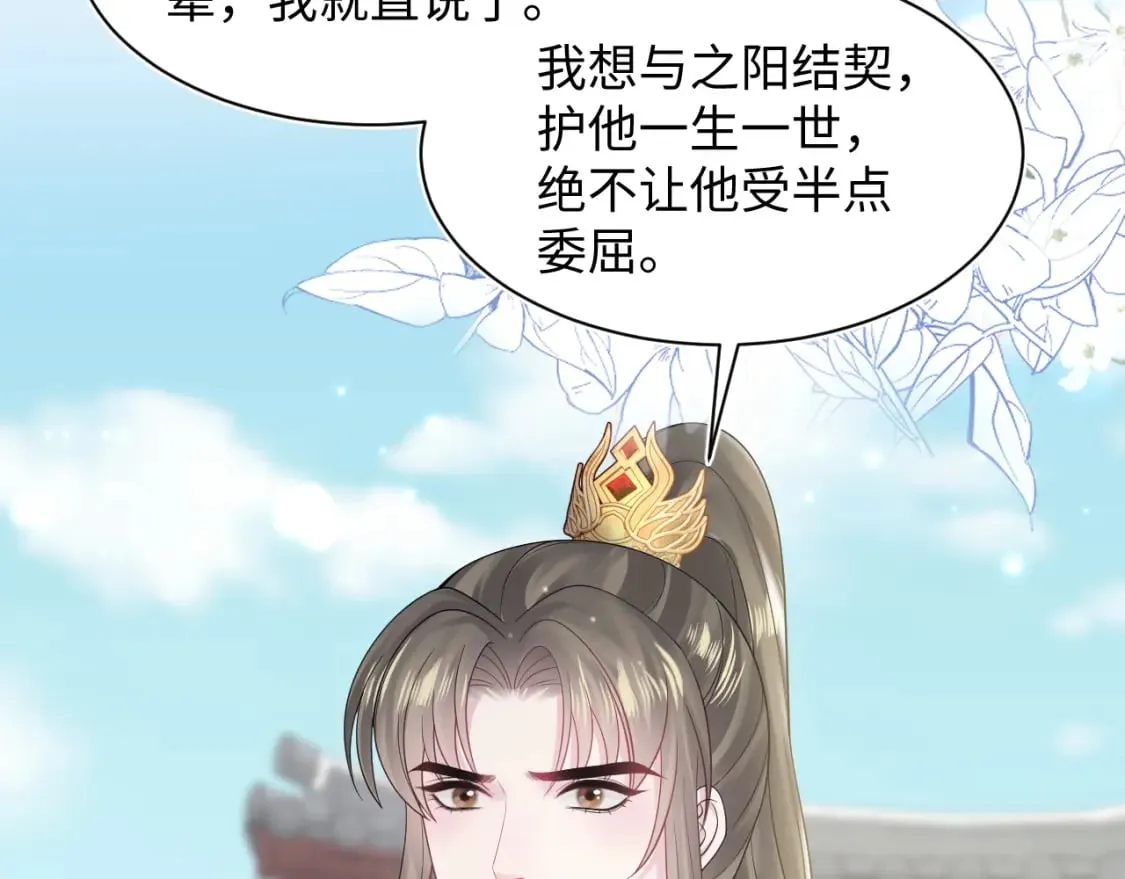 第189话 阳阳仙后？ 第112页