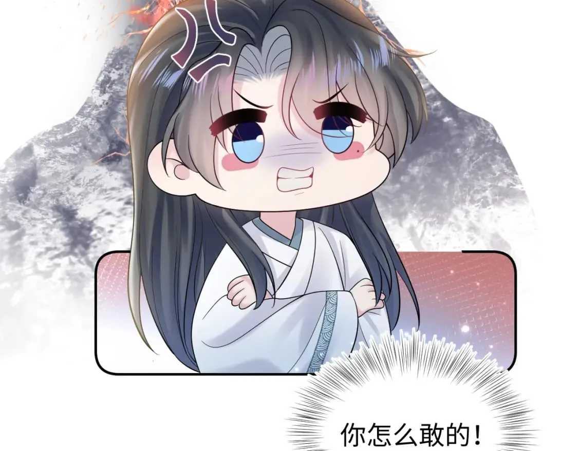 第189话 阳阳仙后？ 第116页
