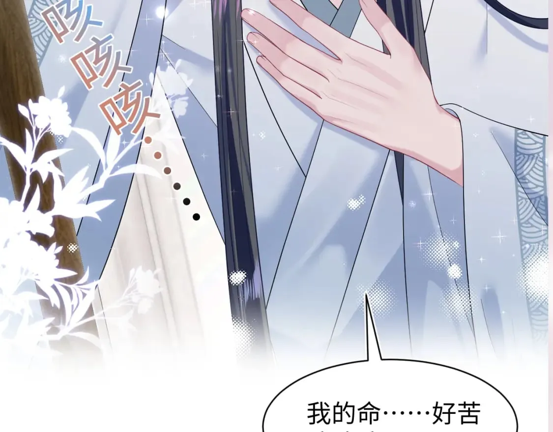 第189话 阳阳仙后？ 第120页