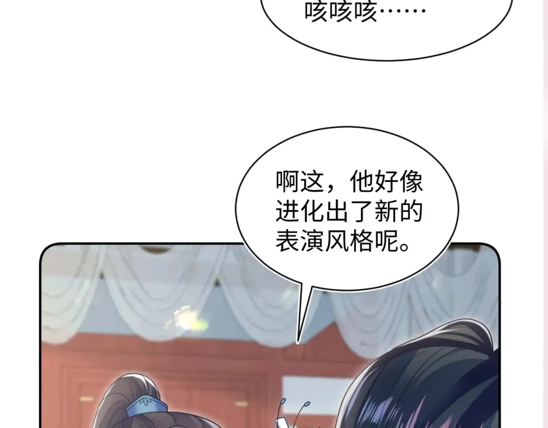 第189话 阳阳仙后？ 第121页