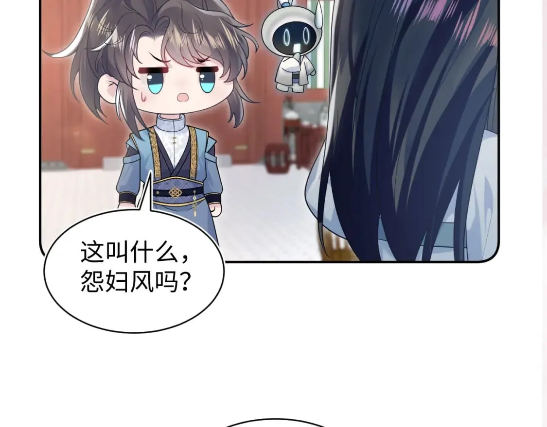 第189话 阳阳仙后？ 第122页