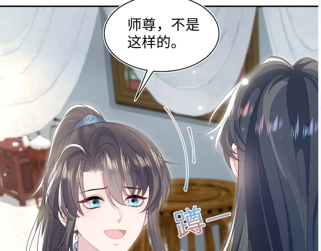 第189话 阳阳仙后？ 第123页