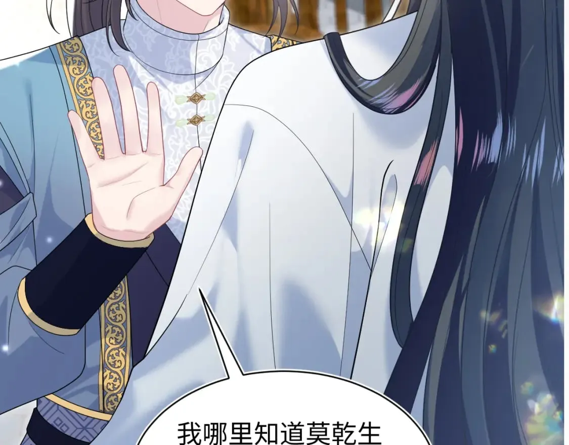 第189话 阳阳仙后？ 第124页