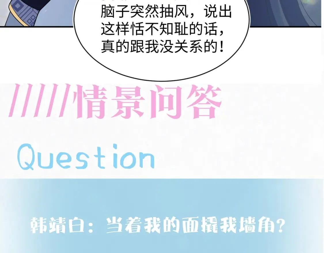 第189话 阳阳仙后？ 第125页