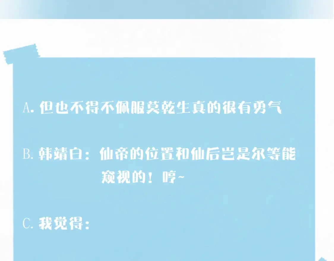 第189话 阳阳仙后？ 第126页