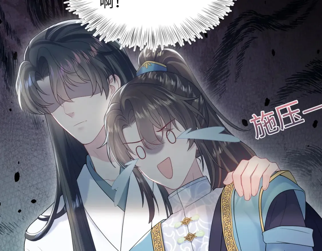 第190话 绿茶师尊哭唧唧 第13页