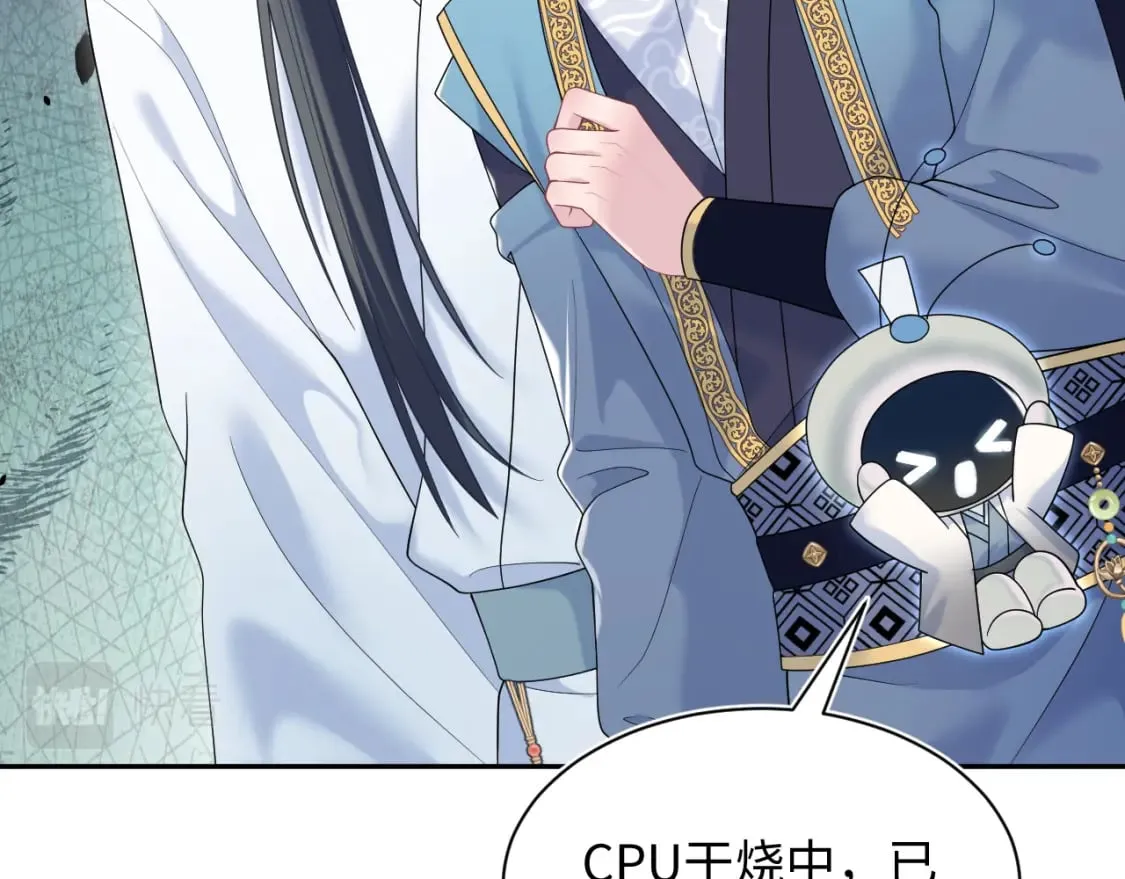 第190话 绿茶师尊哭唧唧 第14页