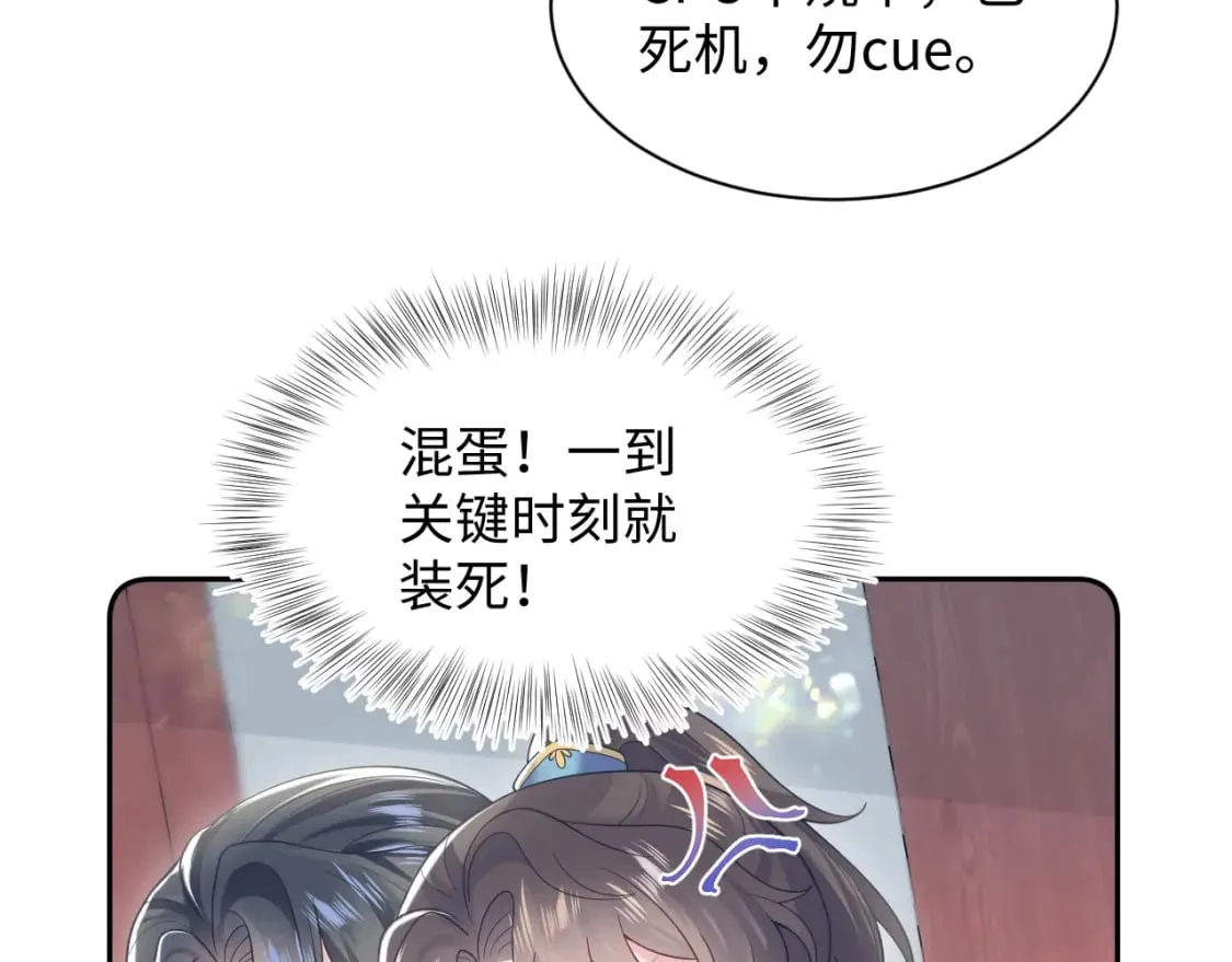 第190话 绿茶师尊哭唧唧 第15页