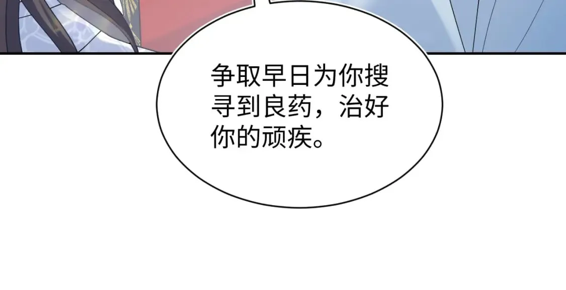 第190话 绿茶师尊哭唧唧 第19页