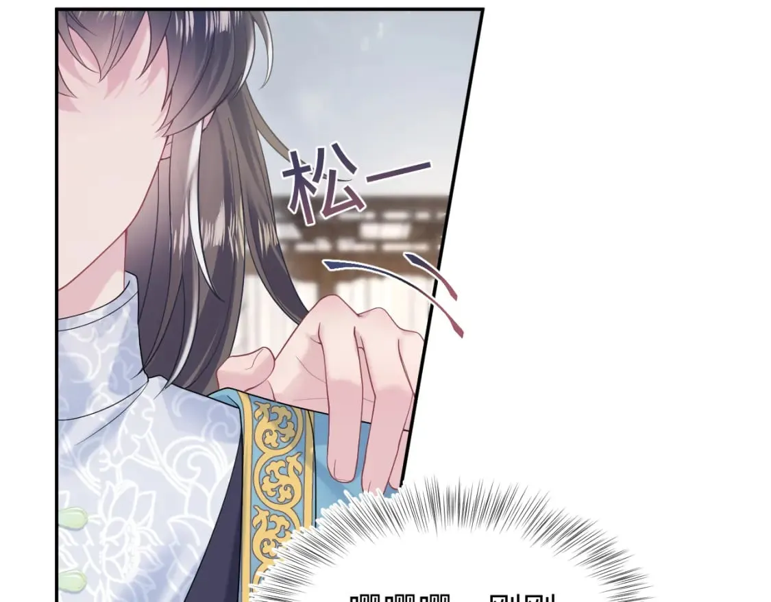 第190话 绿茶师尊哭唧唧 第26页
