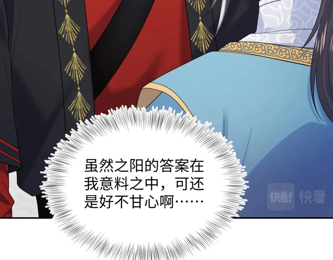 第190话 绿茶师尊哭唧唧 第29页